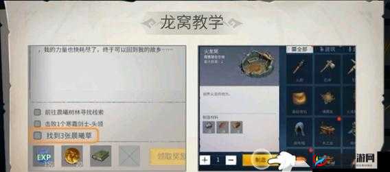 冰原守卫者黎明图纸怎么获得