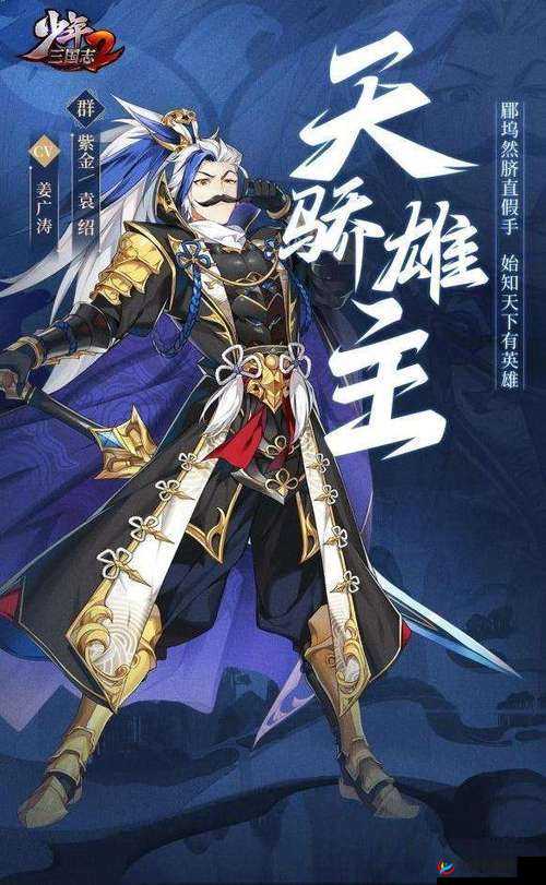 少年三国志2紫金袁绍技能分析，玩法革命前瞻