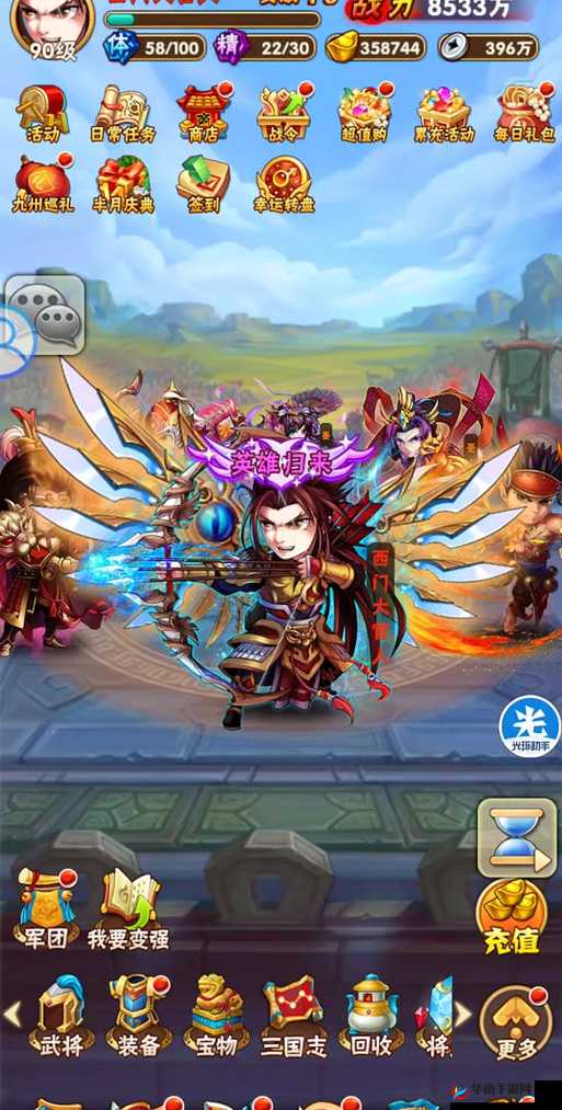 少年三国志2怎么把红将变成紫将攻略