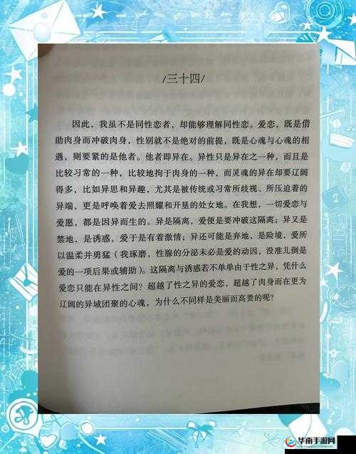 探索同性Gay老头与Gay老男人的生活故事：他们的情感世界与社会角色深度解析