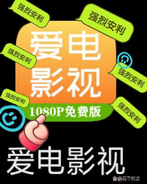 看片视频app推荐:2023年最受欢迎的免费高清影视平台,海量资源一键畅享