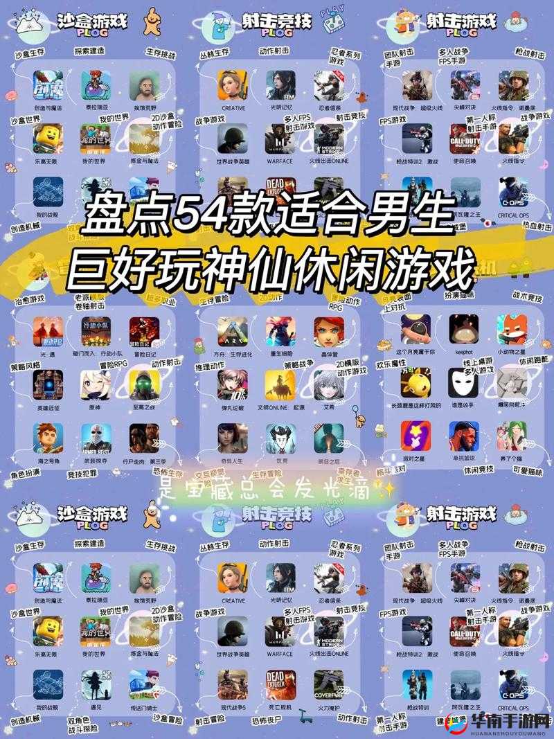 男生必玩的十大游戏推荐:从经典到热门,每一款都值得体验
