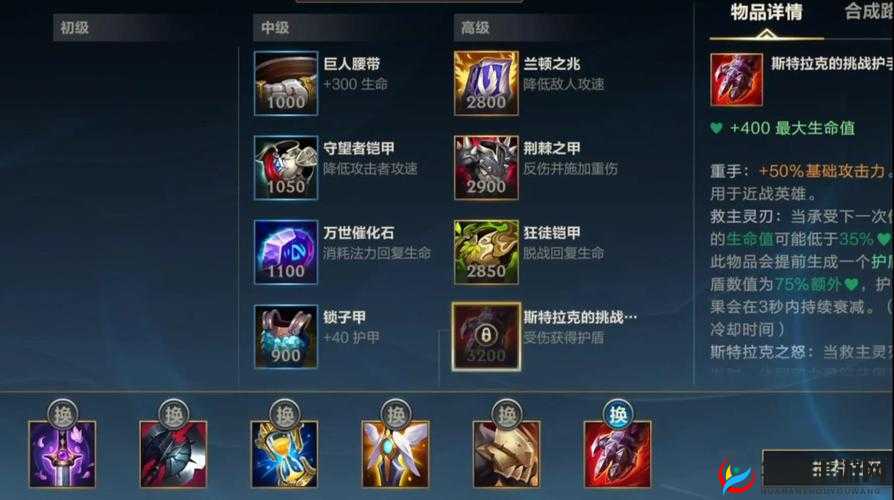 英雄联盟手游皇子辅助出装演变史专题