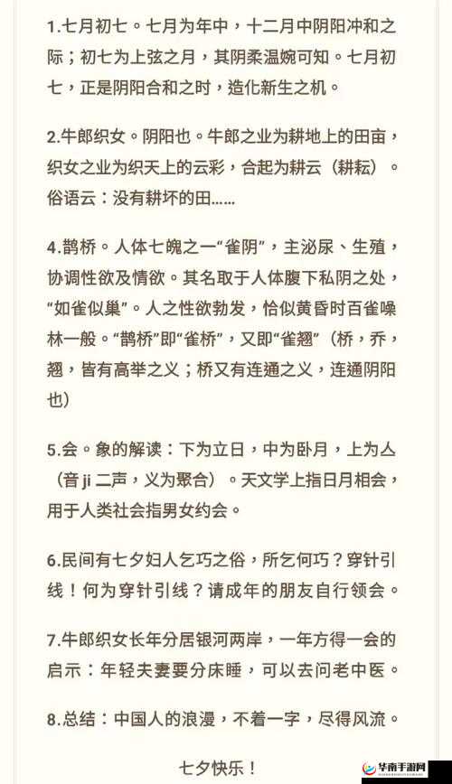 七夕物语MD-0250-1主演揭秘：浪漫传说背后的故事与角色深度解析