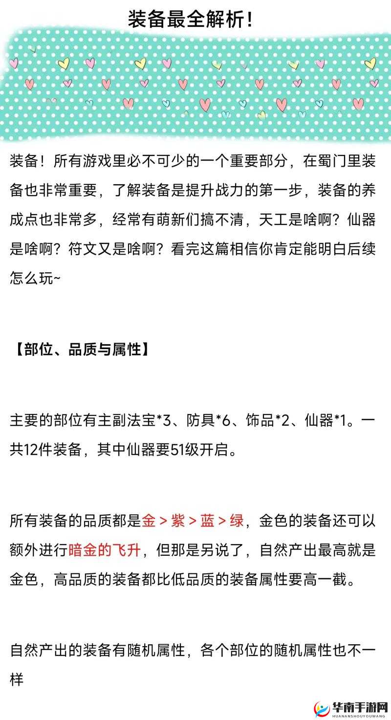蜀门手游道具换银子新玩法前瞻，技术、硬件与设计革命