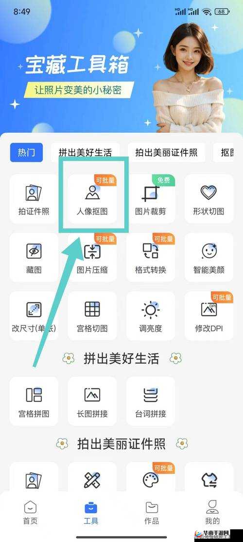 一个人如何高效地抠图?学会这几招就够了