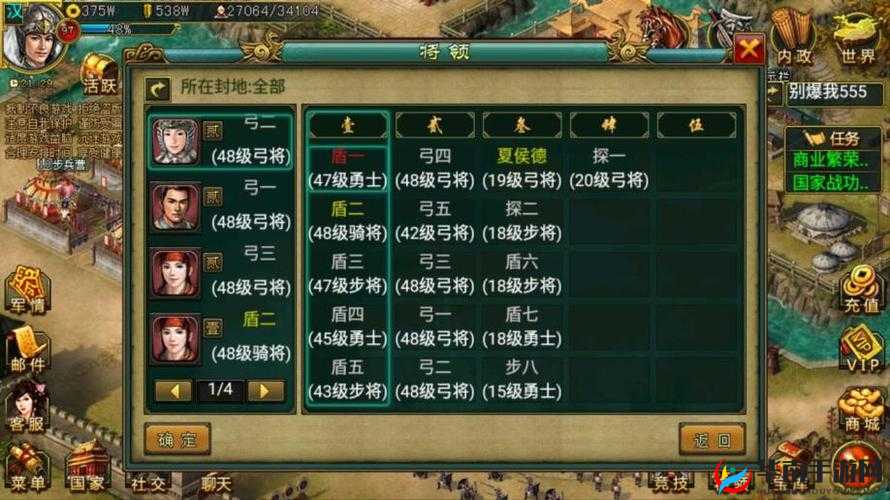 帝王三国新手入门成长攻略