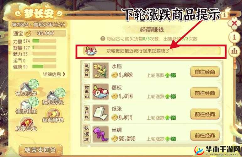 梦幻西游手游赚钱攻略