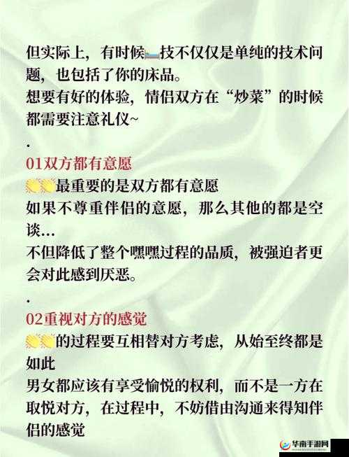 如何用 52 种炒菜技巧征服情侣的胃？pdf