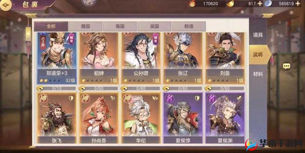 三国志幻想大陆孙尚香出游攻略