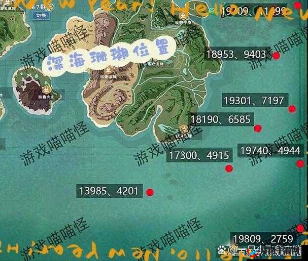 创造与魔法深海珊瑚位置在哪里?全面探索指南