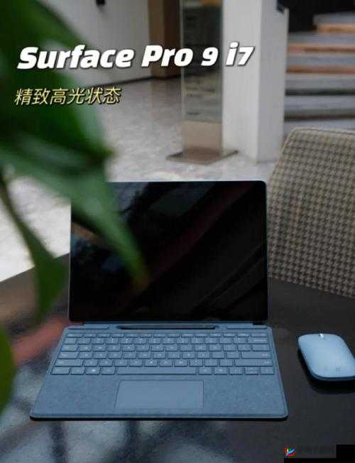 9.1 免费版 pro 究竟有何独特之处？它能带来哪些惊喜与便利？快来一探究竟