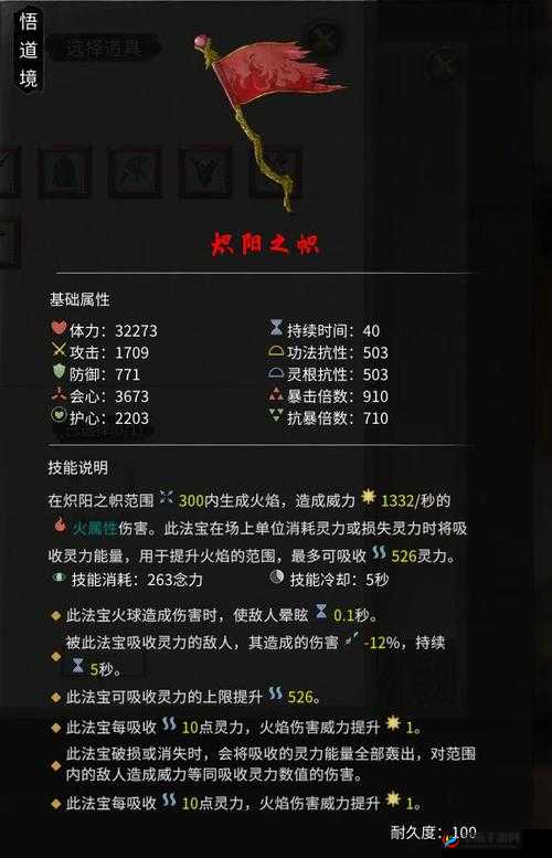 鬼谷八荒版本最强法宝攻略，解锁游戏深层魅力的钥匙