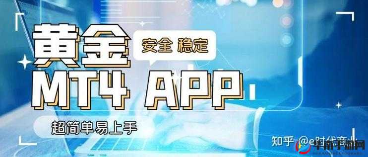 黄金网站app视频大全下载：如何快速找到并安全下载所需视频？需要提醒的是，下载来源不明的应用可能存在安全风险，要注意保护个人信息和设备安全