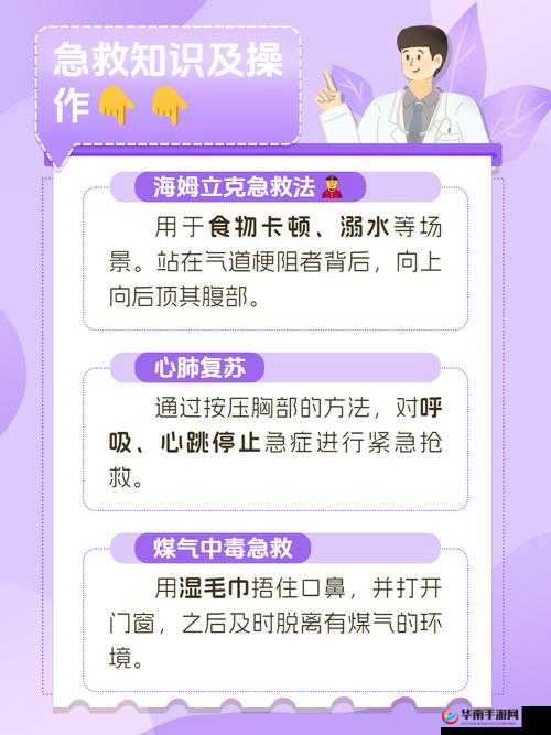 捏爆男生的蛋蛋会带来哪些严重后果?专家解析健康风险与急救措施