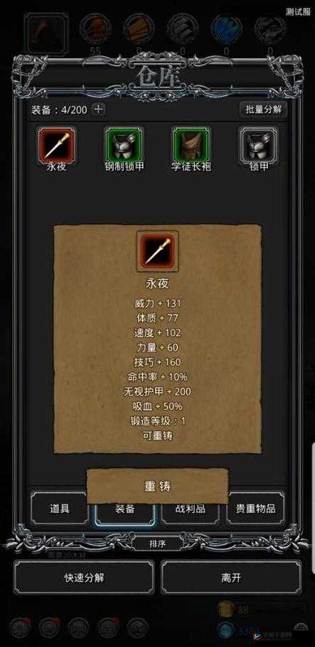 地下城堡2副本必刷装备,解锁游戏深层魅力的钥匙