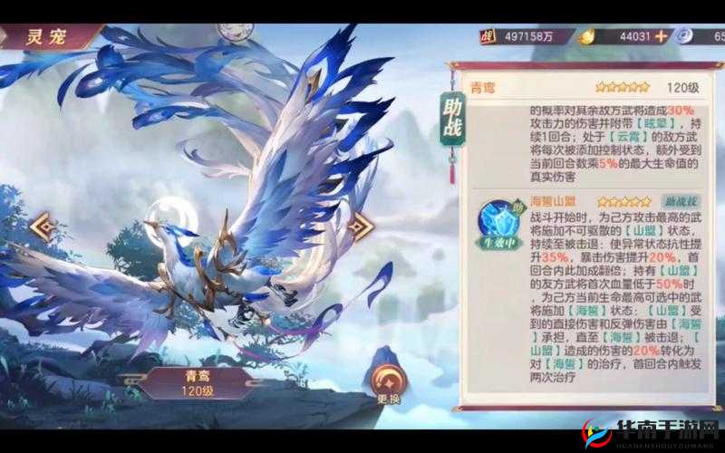 三国志幻想大陆青鸾技能解析