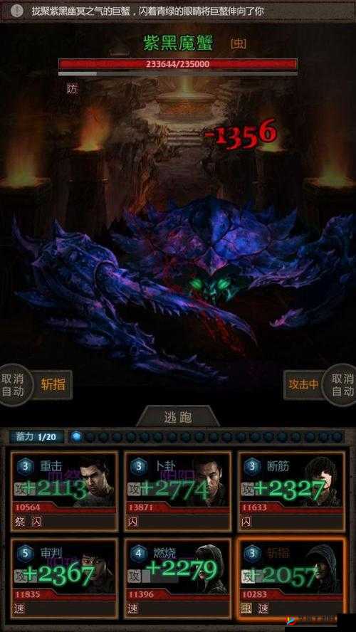 长生劫魔窟十七层boss怎么打，策略、机制与世界观深度解析