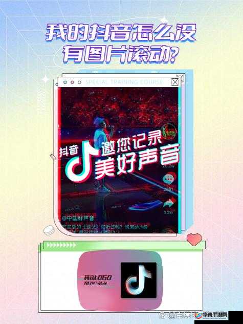 抖抈 app 下载免费版无限播放怎么实现？一文带你了解其详细步骤