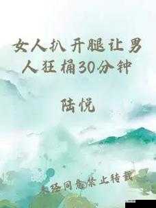 被扒开腿狂❌的小说女主:禁忌之恋的背后