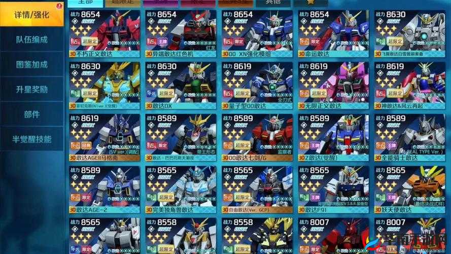 敢达争锋对决机体强化技巧全攻略