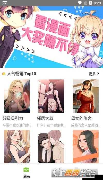 严选漫画免费版下载：如何轻松获取？哪里能找到可靠资源？严选漫画免费版下载：众人追捧，究竟有何魅力？下载途径在哪？严选漫画免费版下载：备受期待，怎样才能快速安全地下载使用？