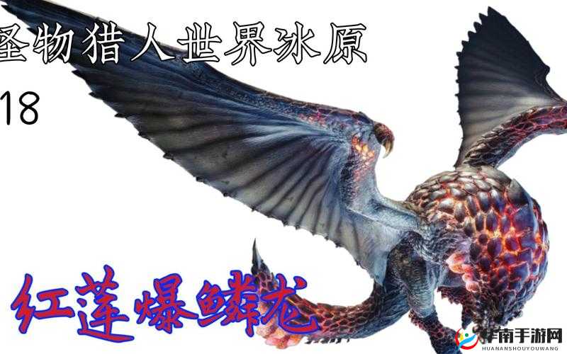 冰原守卫者，龙鳞剑与红莲之争，预见玩法革命的未来