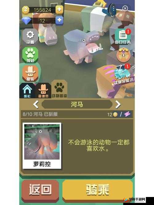疯狂动物园河马抓捕攻略