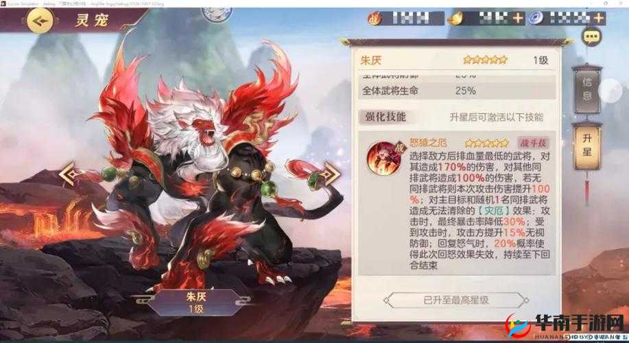 三国志幻想大陆灵宠朱厌强度分析