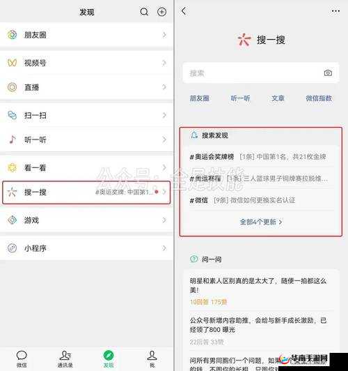 怎样才能更新微信最新版本?详细步骤与常见问题解答全攻略