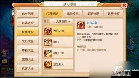 梦幻西游贴吧大唐如何加点最牛