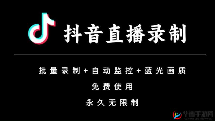 国产免费永久黄版抖音：探索最新功能与使用技巧，解锁更多娱乐体验