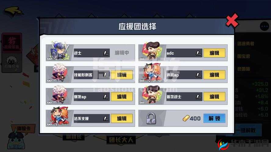 非人学园新英雄小钻风应援团搭配攻略