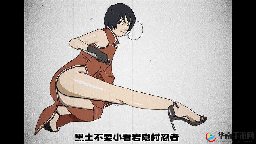 黑土とドラえもんの脚法究竟有多厉害？探秘其独特魅力与精彩表现