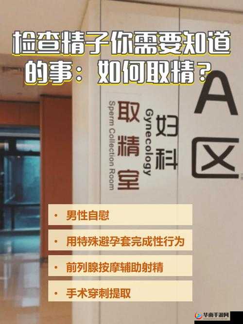 夫妻在医院能否同房取精？这种情况是否常见？