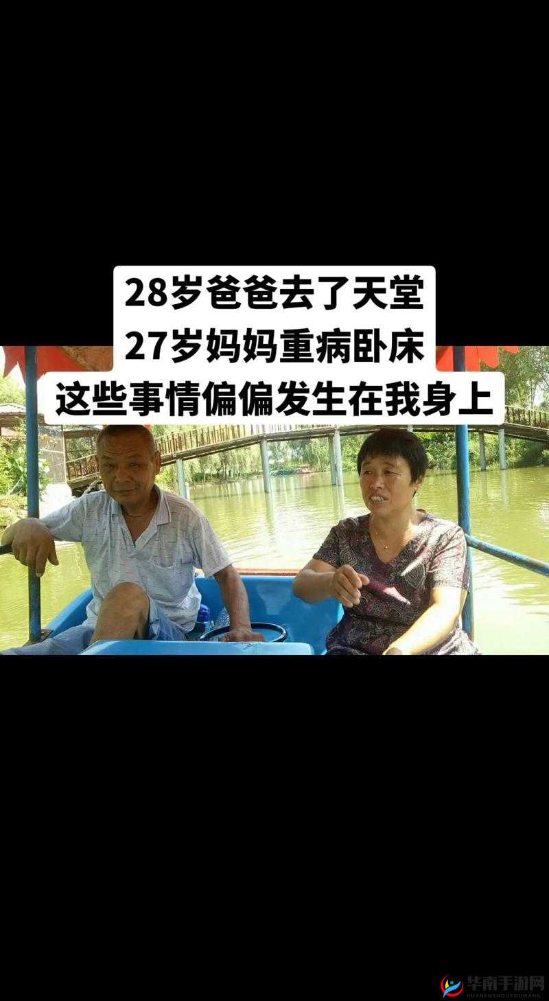 丈夫爸爸中字头到底最后发生了什么？为何引发众人关注与好奇？