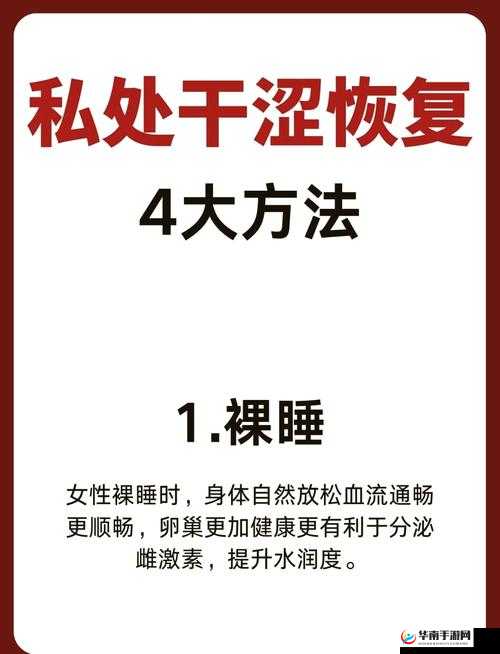 同房干涩没水怎么办?如何有效改善?教你几招轻松应对的方法