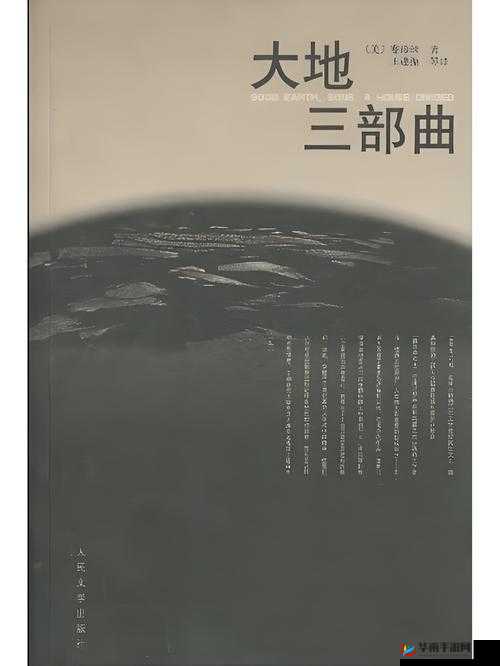 大地三页免费观看？这里有你想知道的一切
