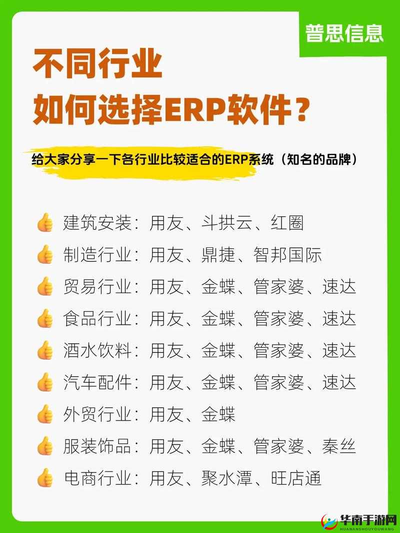 探索十八app软件下载erp的最佳途径：全面指南与实用技巧分享