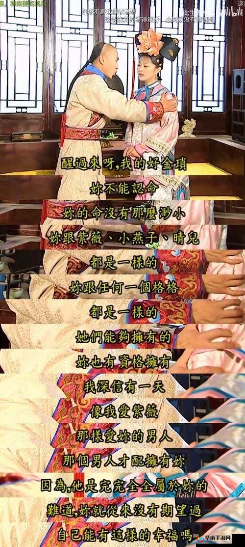 震惊Txt 尔康与金锁之间竟爆发激烈大战，究竟发生了什么？