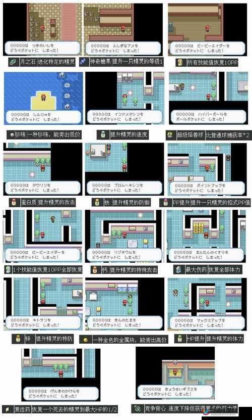 口袋妖怪火红双子岛探险指南,解锁神秘宝藏的钥匙