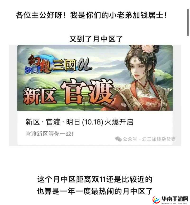 三国志幻想大陆新区充值攻略，解锁游戏深度体验