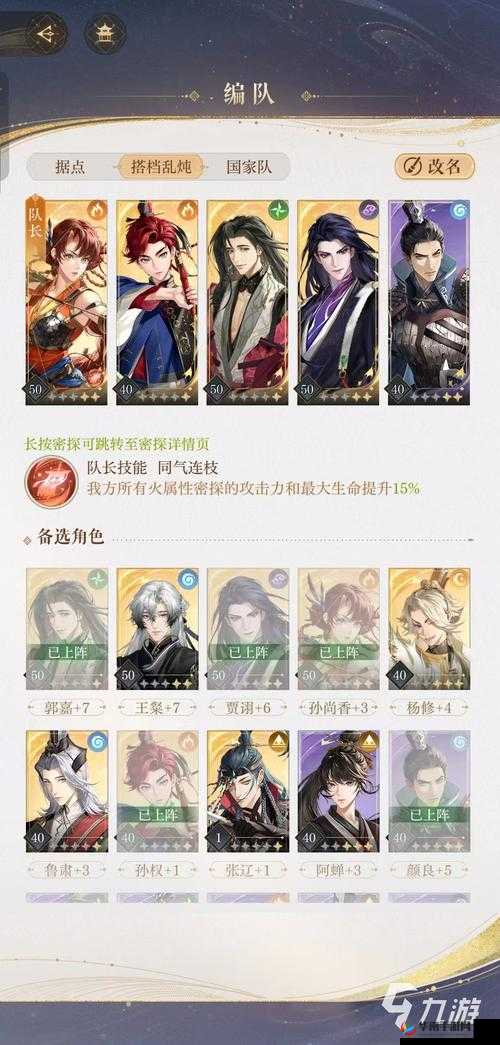 三国志幻想大陆，尚香配什么队友