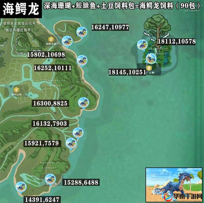 创造与魔法，如何获取海鳄龙