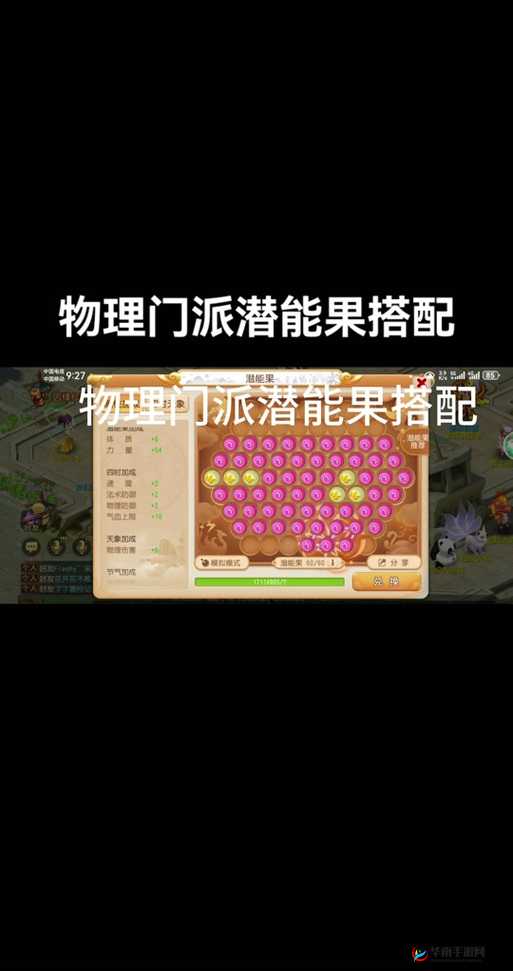 梦幻西游潜能果兑换攻略及玩法革命预测