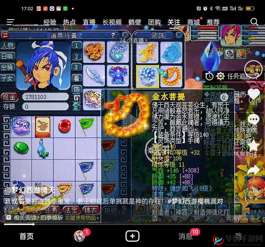 梦幻西游买号全攻略，这些细节决定价值