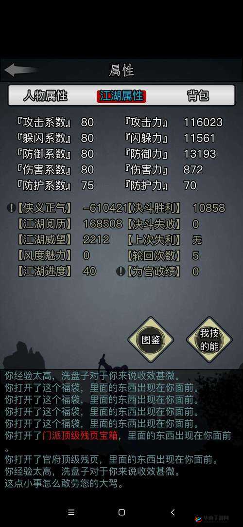 放置江湖什么属性开局最好，全面攻略