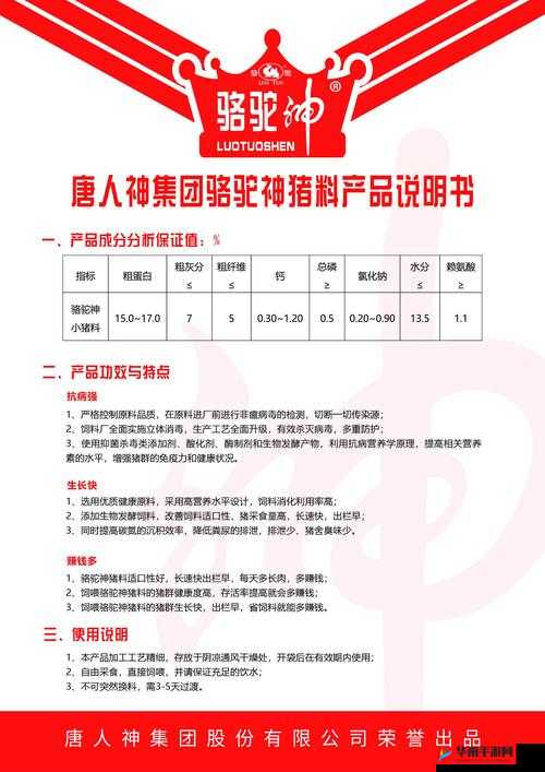 创造与魔法骆驼饲料制作秘籍，轻松驯服沙漠巨兽