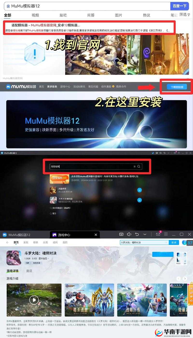 在斗罗大陆这款游戏中，无论是为了解锁新的游戏内容，还是在竞技场中取得更好的成绩，等级的提升都是玩家实力增长的关键。以下将详细介绍几种在斗罗大陆游戏中快速升级的方法，帮助玩家最大化地提升等级。