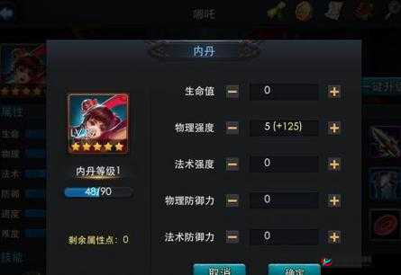 乱斗西游北海龙王内丹加点攻略